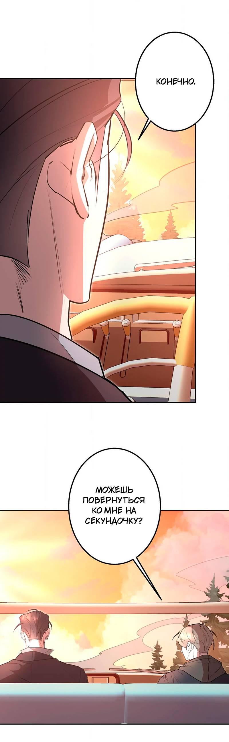 Манга Горько-сладкий вой - Глава 37 Страница 11