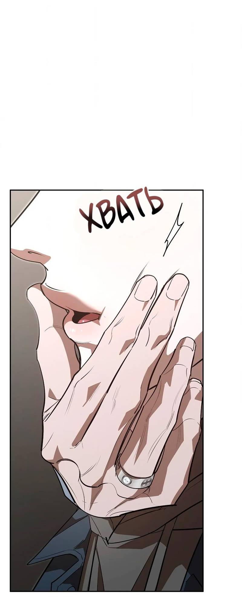 Манга Горько-сладкий вой - Глава 38 Страница 5