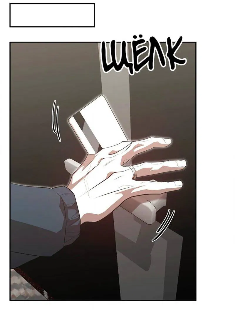 Манга Горько-сладкий вой - Глава 38 Страница 51