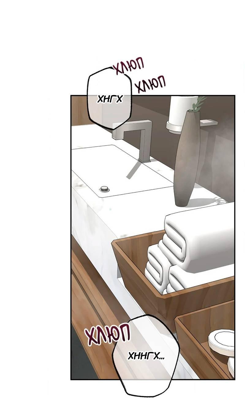 Манга Горько-сладкий вой - Глава 38 Страница 14