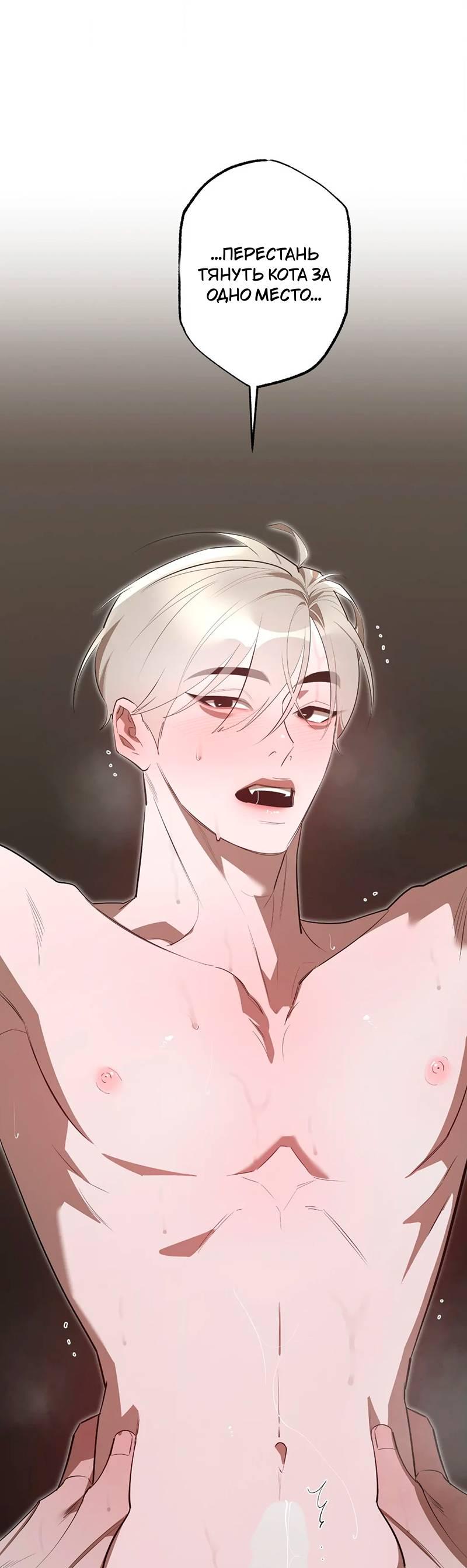 Манга Горько-сладкий вой - Глава 38 Страница 27