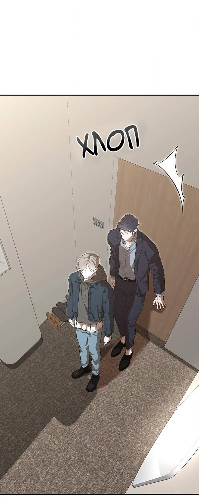 Манга Горько-сладкий вой - Глава 38 Страница 4