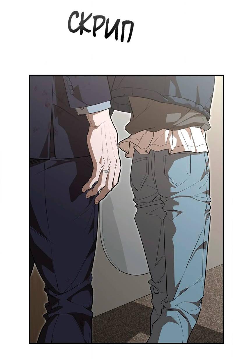 Манга Горько-сладкий вой - Глава 38 Страница 3