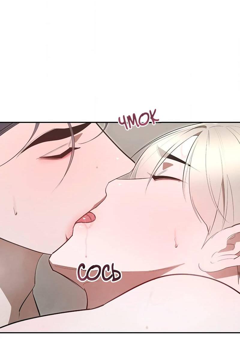 Манга Горько-сладкий вой - Глава 38 Страница 25