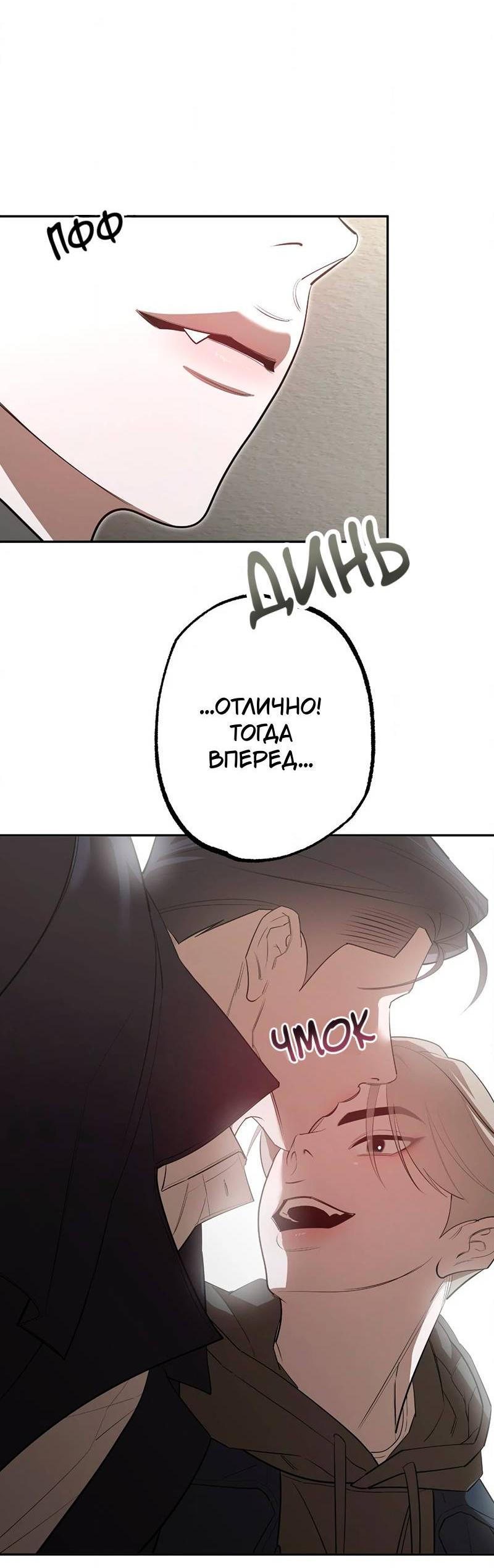 Манга Горько-сладкий вой - Глава 38 Страница 57