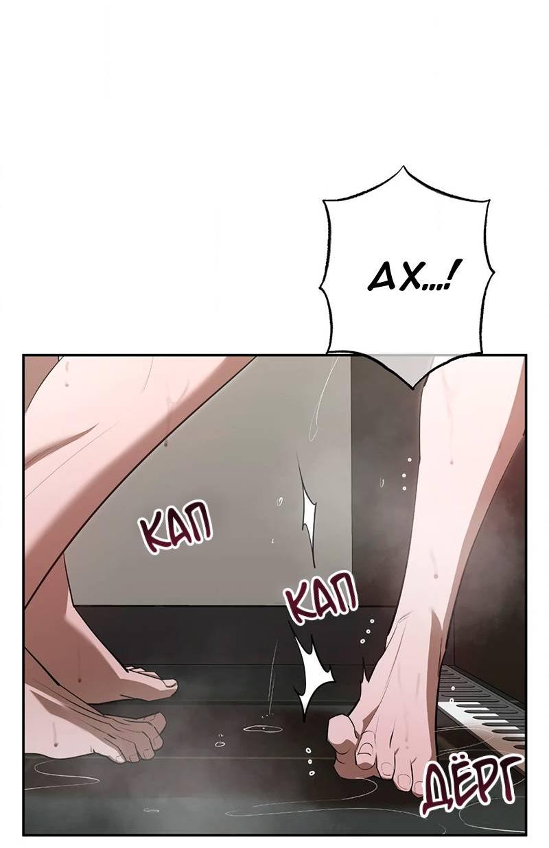 Манга Горько-сладкий вой - Глава 38 Страница 15