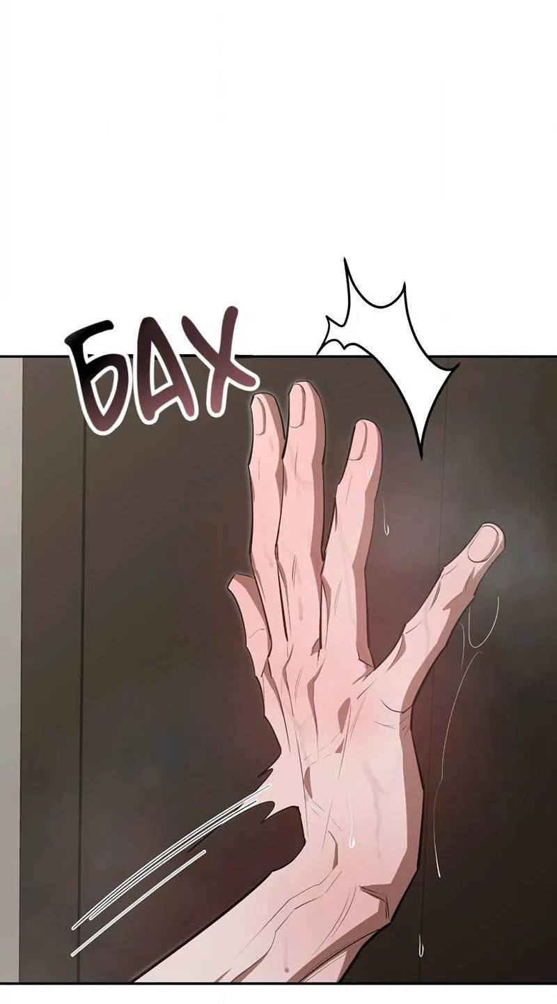 Манга Горько-сладкий вой - Глава 38 Страница 36