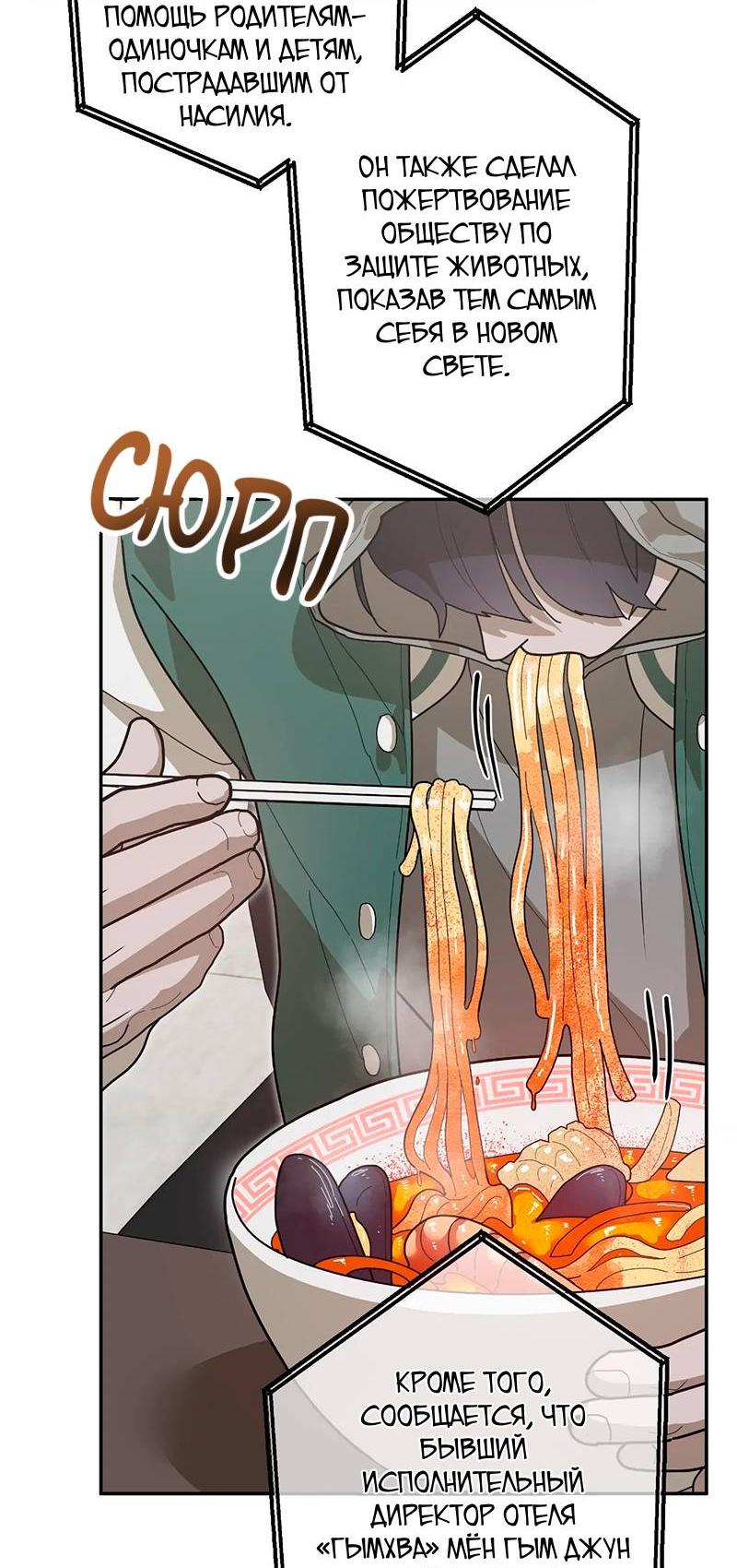 Манга Горько-сладкий вой - Глава 40 Страница 39