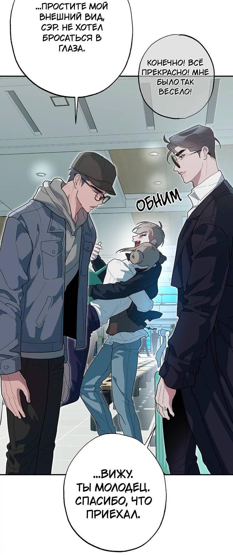 Манга Горько-сладкий вой - Глава 40 Страница 7
