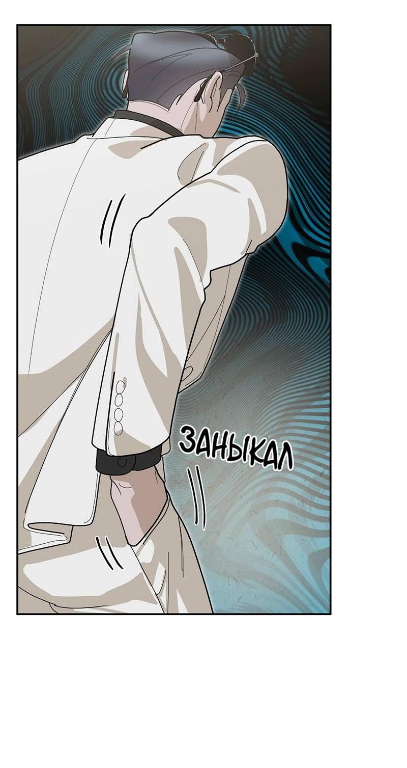 Манга Горько-сладкий вой - Глава 40 Страница 86