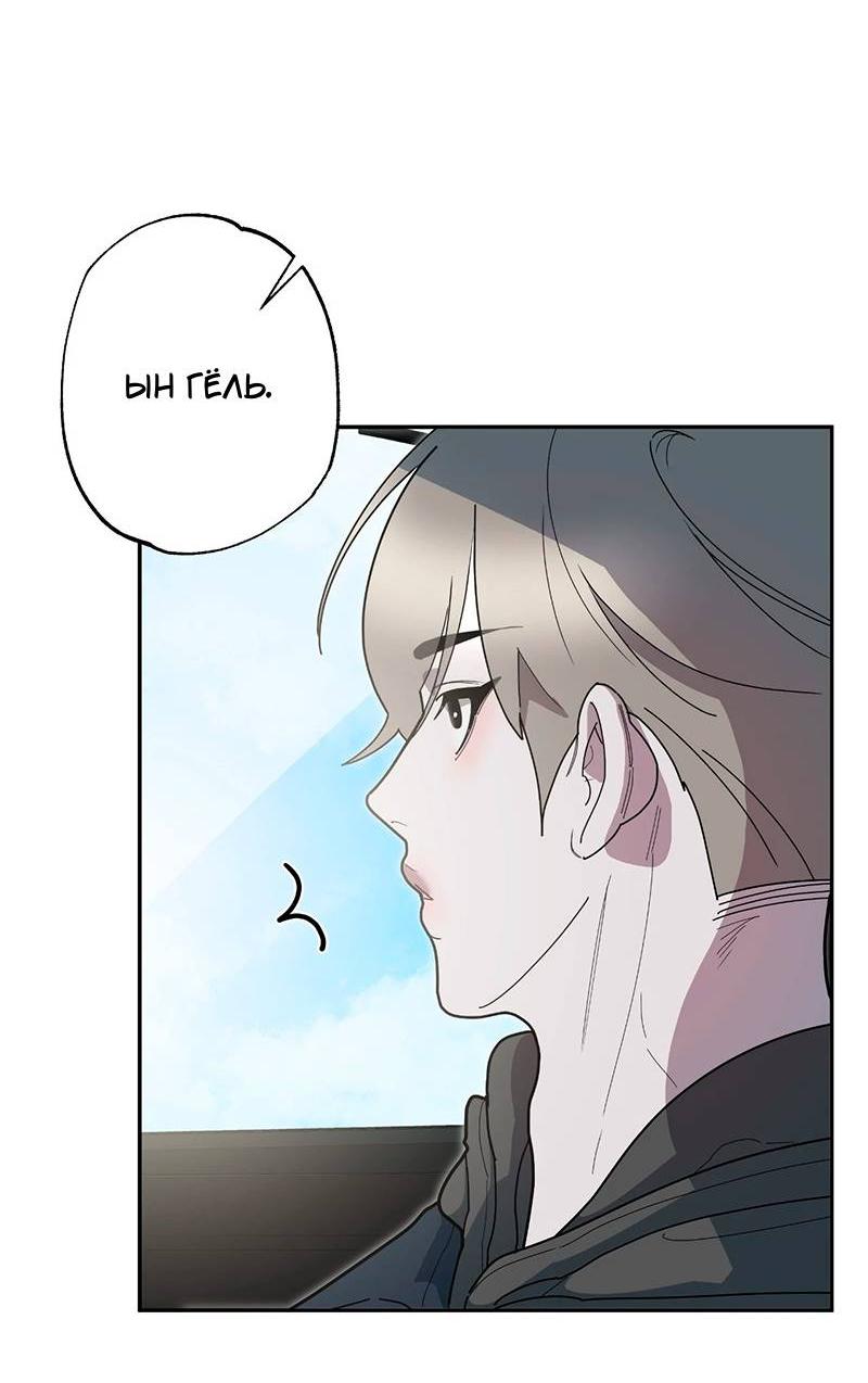 Манга Горько-сладкий вой - Глава 40 Страница 16