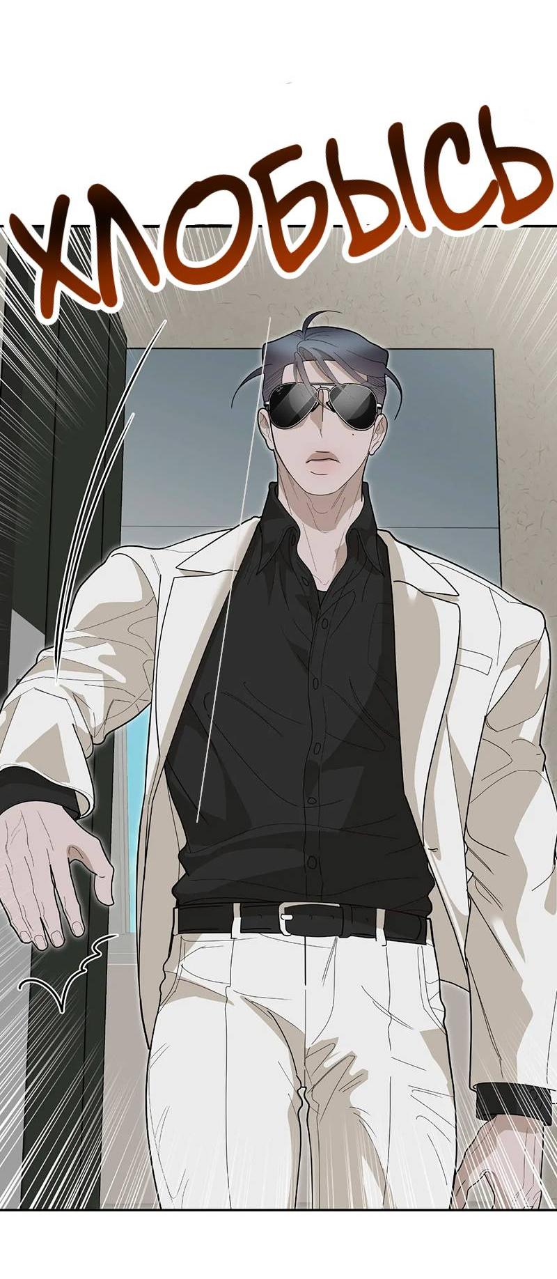 Манга Горько-сладкий вой - Глава 40 Страница 75