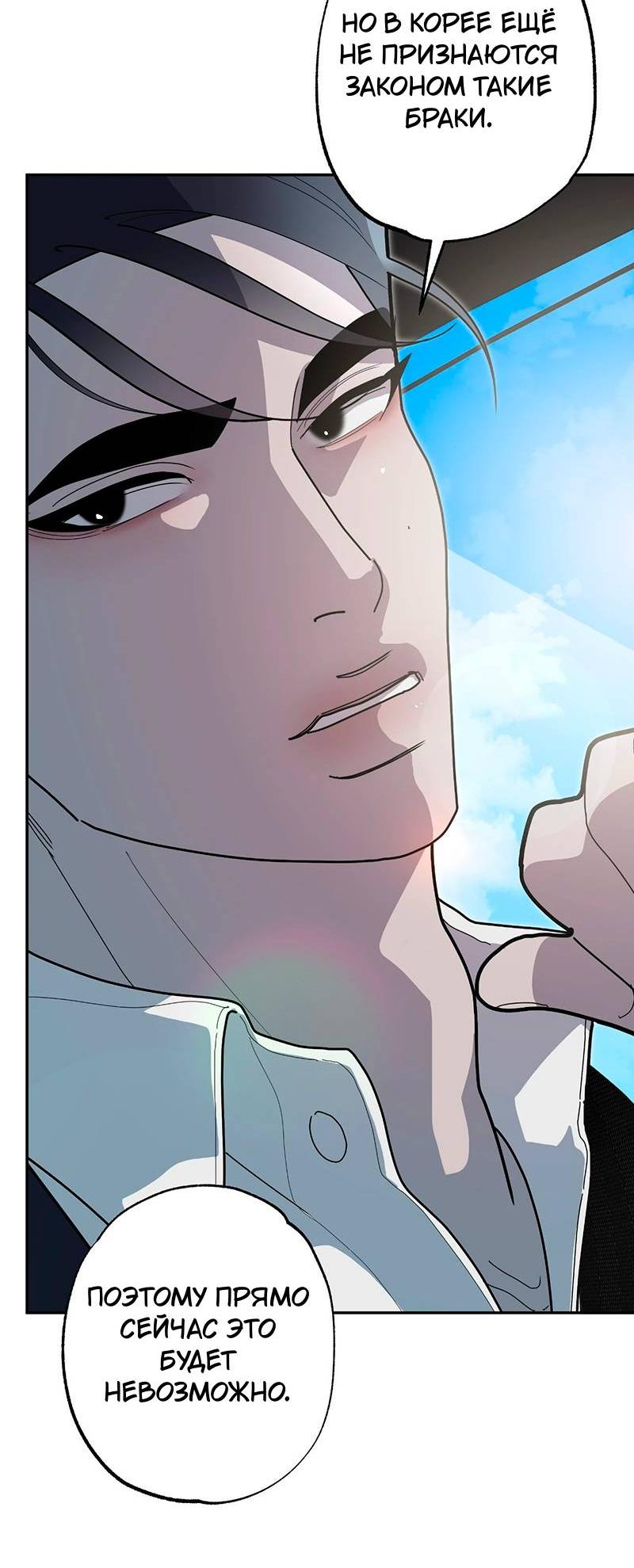 Манга Горько-сладкий вой - Глава 40 Страница 27