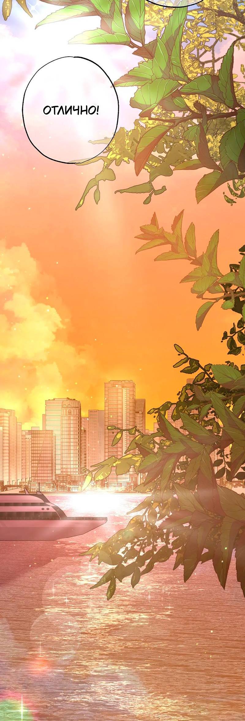 Манга Горько-сладкий вой - Глава 40 Страница 55