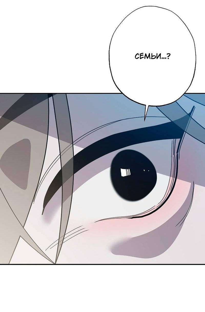 Манга Горько-сладкий вой - Глава 40 Страница 23