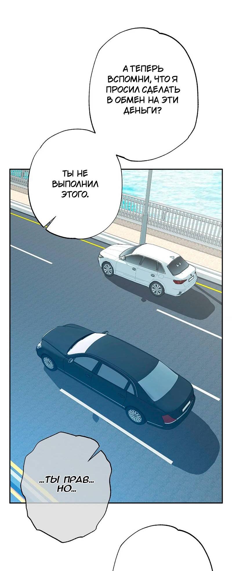 Манга Горько-сладкий вой - Глава 40 Страница 21