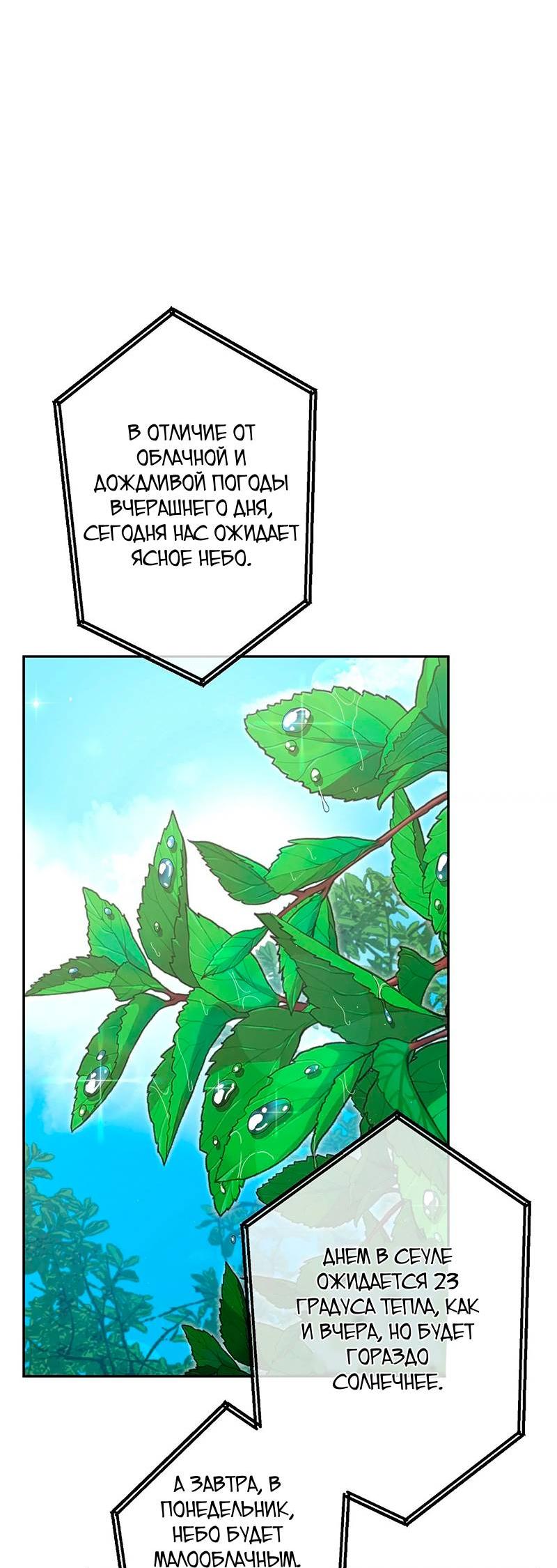 Манга Горько-сладкий вой - Глава 40 Страница 35