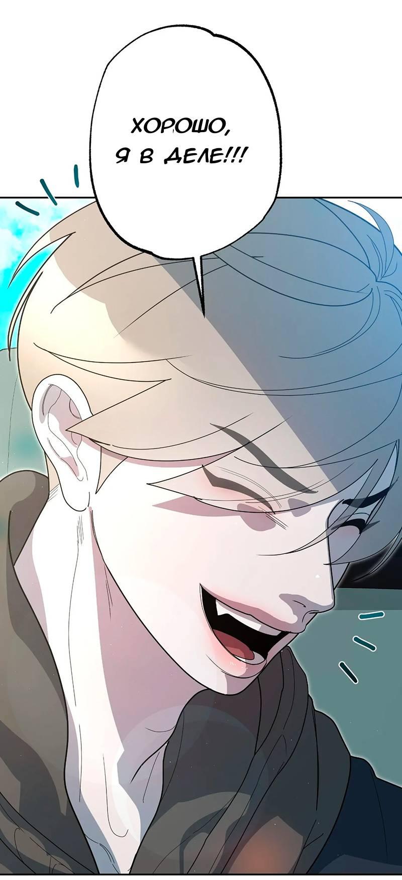 Манга Горько-сладкий вой - Глава 40 Страница 32