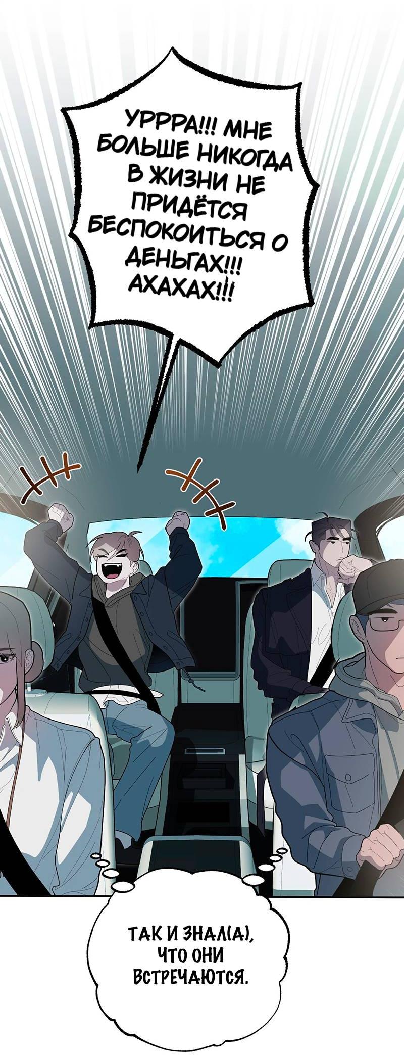 Манга Горько-сладкий вой - Глава 40 Страница 33