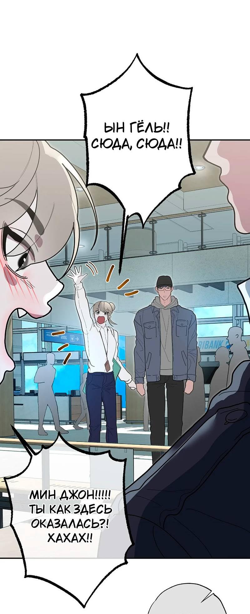 Манга Горько-сладкий вой - Глава 40 Страница 5