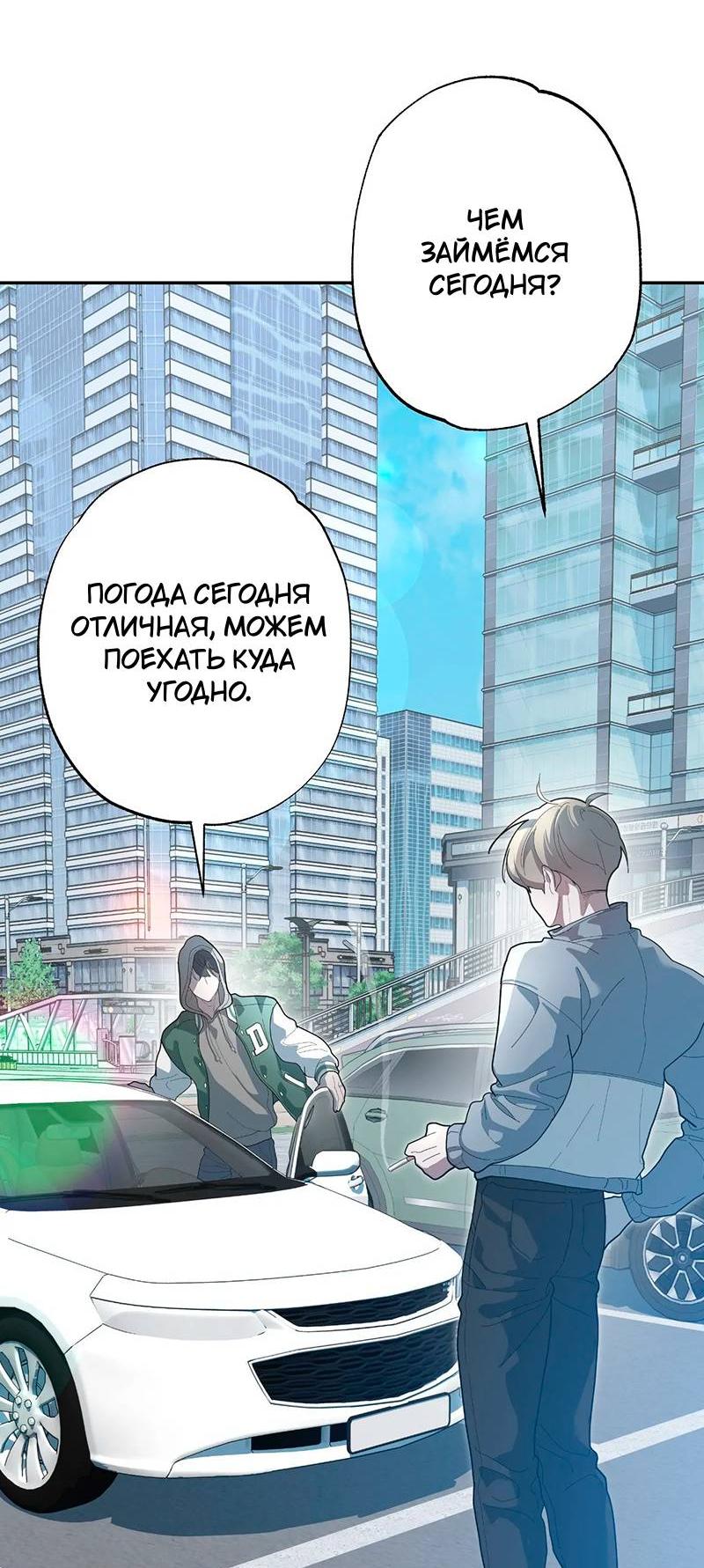 Манга Горько-сладкий вой - Глава 40 Страница 53