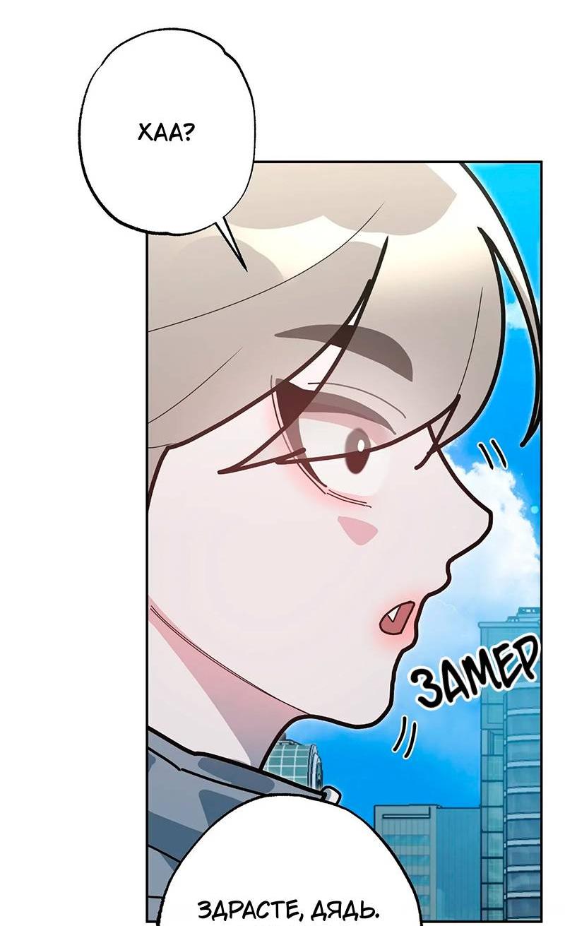 Манга Горько-сладкий вой - Глава 40 Страница 49
