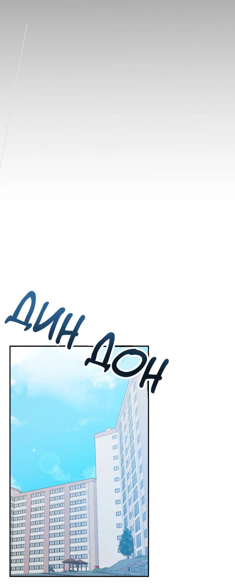 Манга Горько-сладкий вой - Глава 40 Страница 73