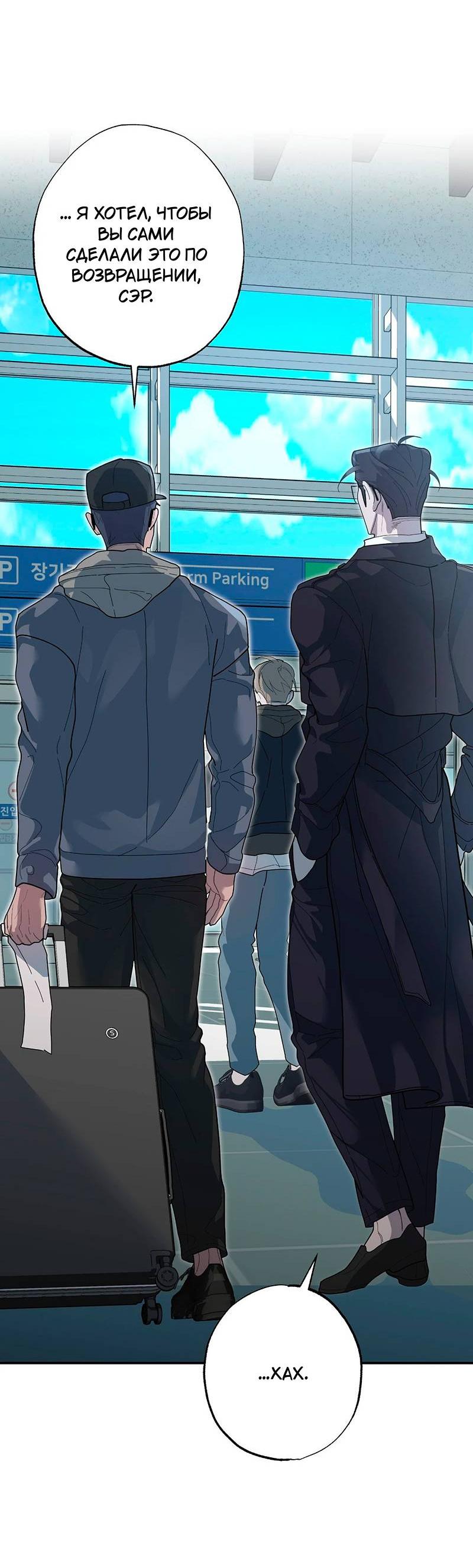 Манга Горько-сладкий вой - Глава 40 Страница 9