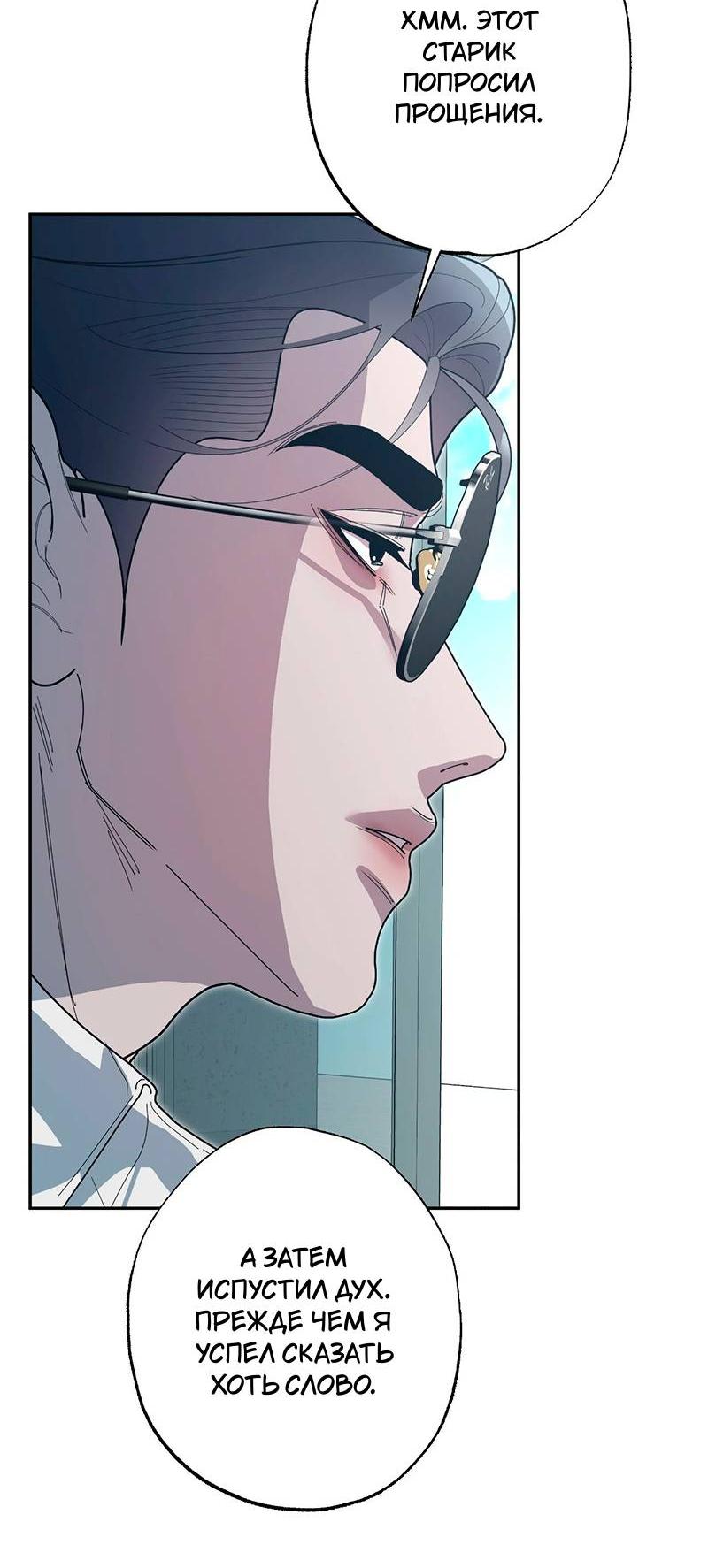 Манга Горько-сладкий вой - Глава 40 Страница 11
