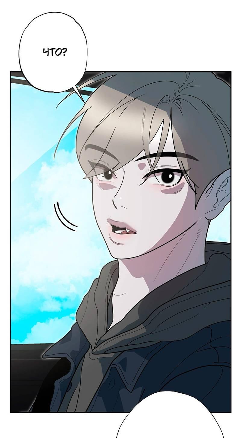 Манга Горько-сладкий вой - Глава 40 Страница 17