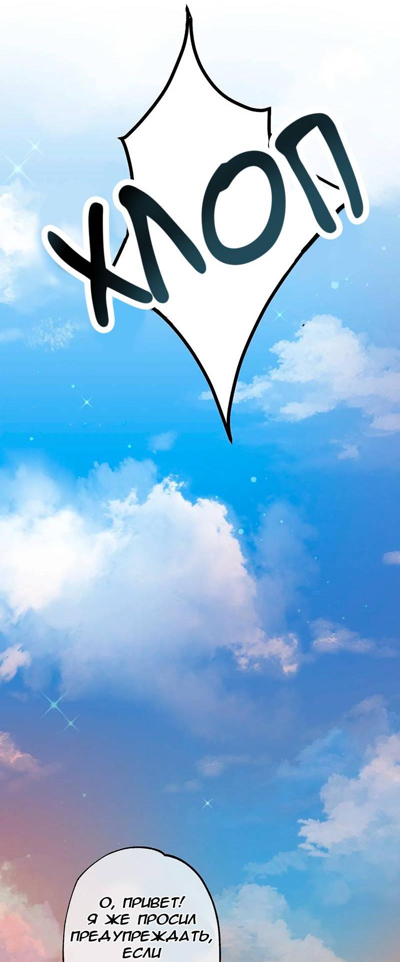 Манга Горько-сладкий вой - Глава 40 Страница 91