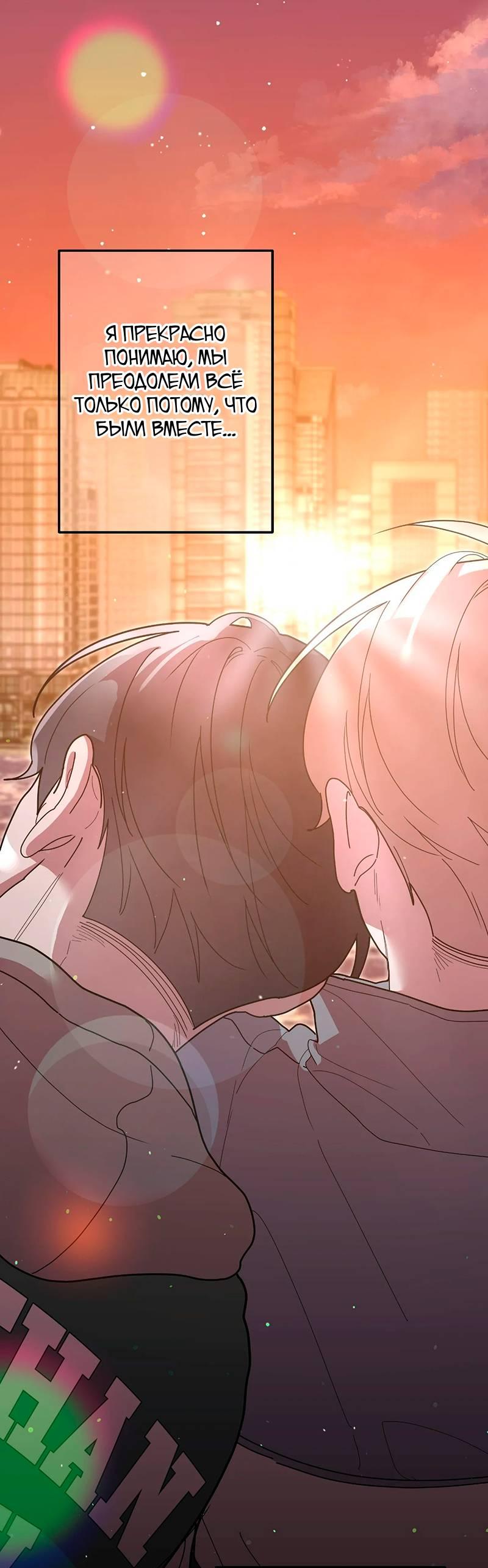 Манга Горько-сладкий вой - Глава 40 Страница 58