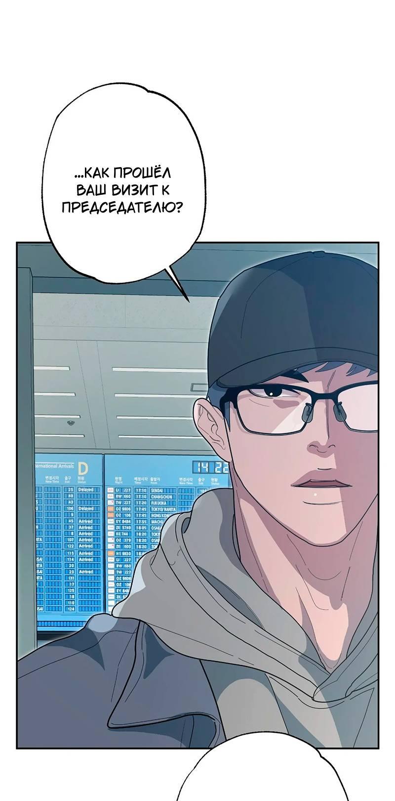 Манга Горько-сладкий вой - Глава 40 Страница 10