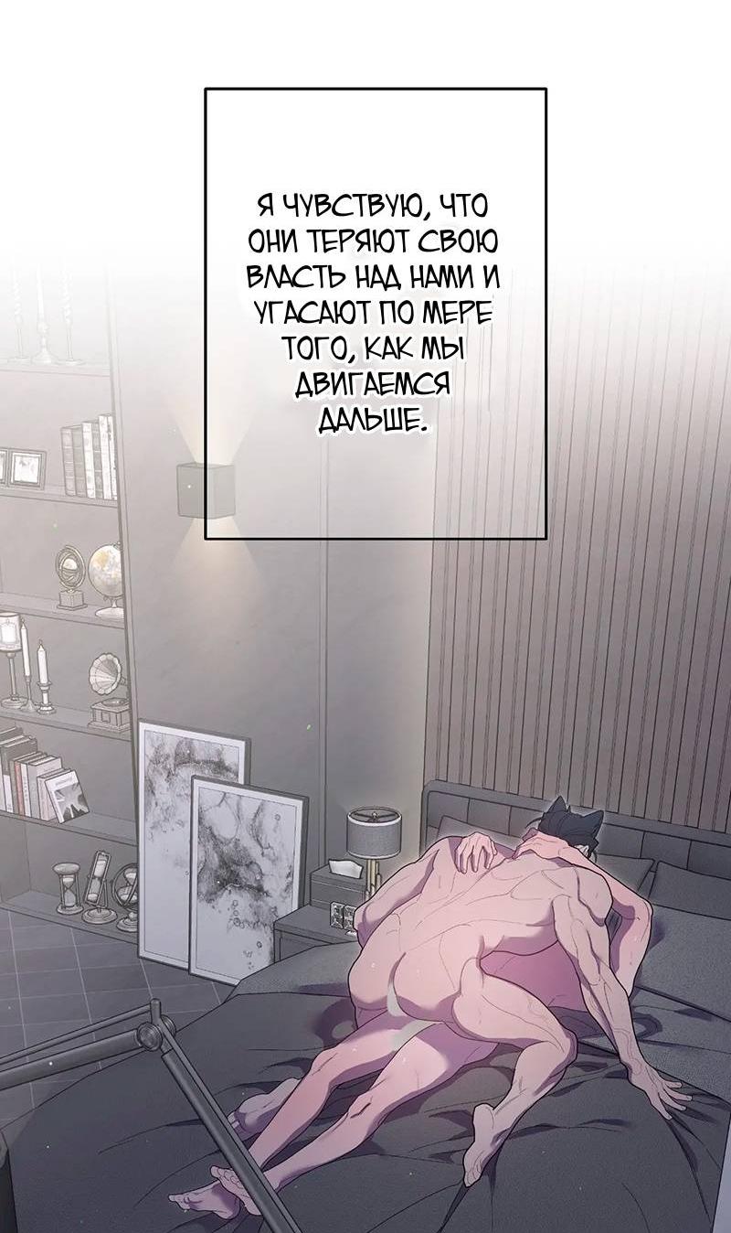 Манга Горько-сладкий вой - Глава 40 Страница 61