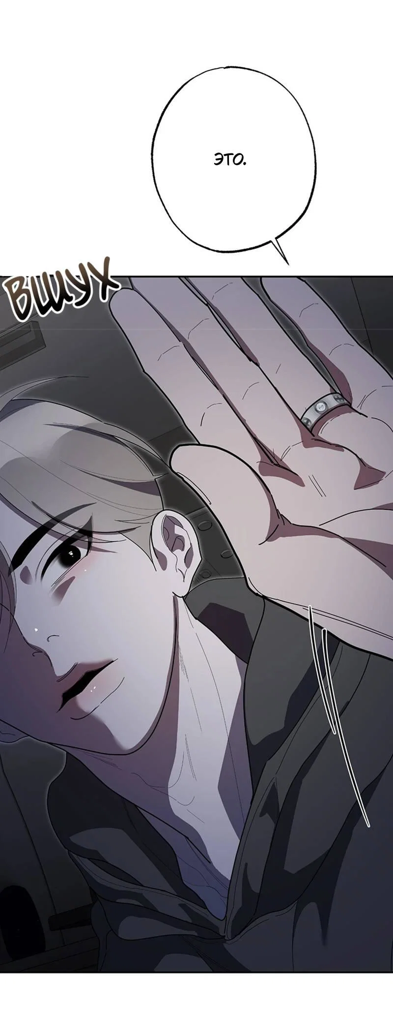 Манга Горько-сладкий вой - Глава 39 Страница 47