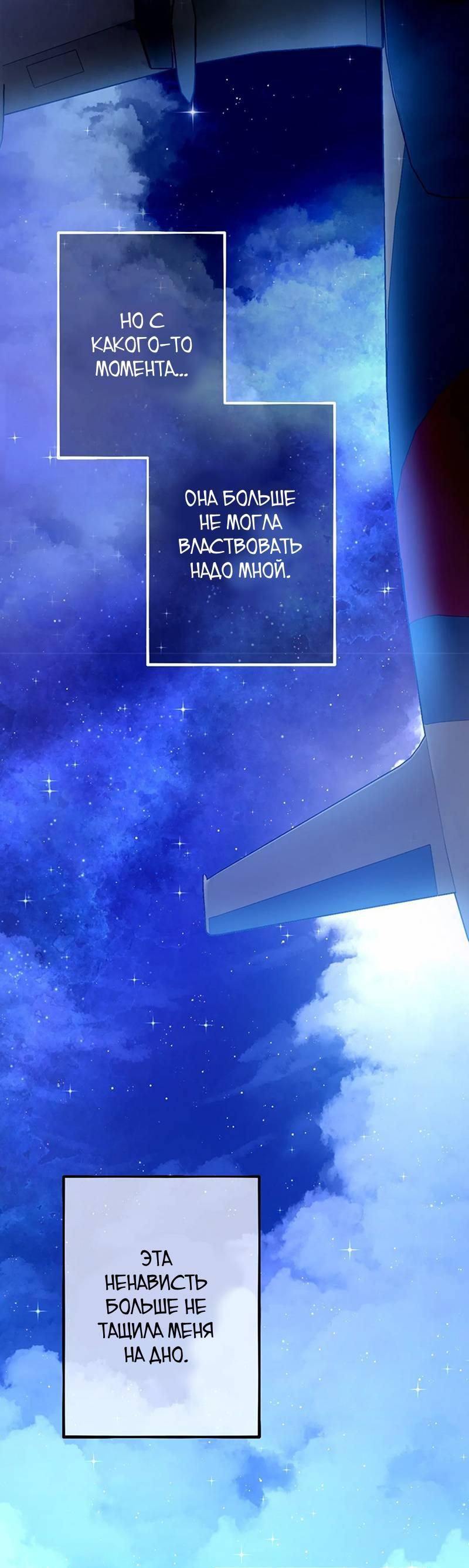 Манга Горько-сладкий вой - Глава 39 Страница 36