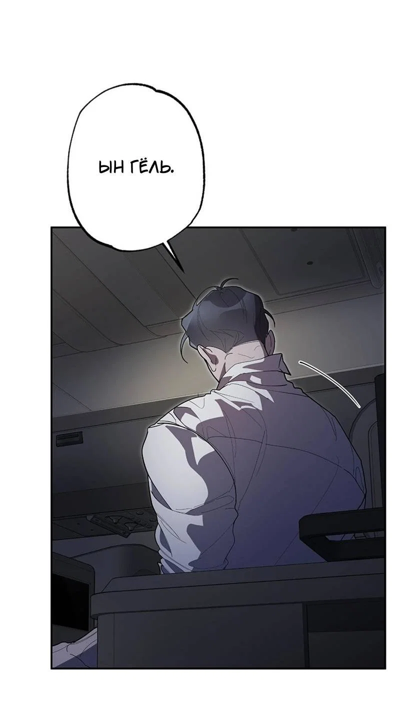 Манга Горько-сладкий вой - Глава 39 Страница 46