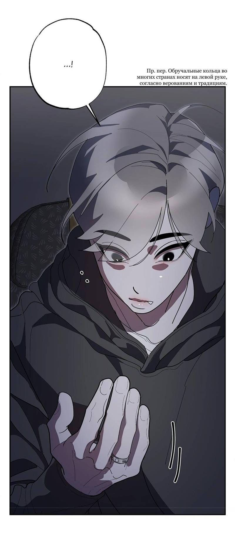 Манга Горько-сладкий вой - Глава 39 Страница 49