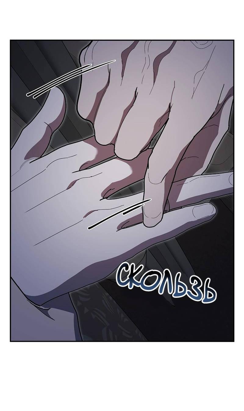 Манга Горько-сладкий вой - Глава 39 Страница 51