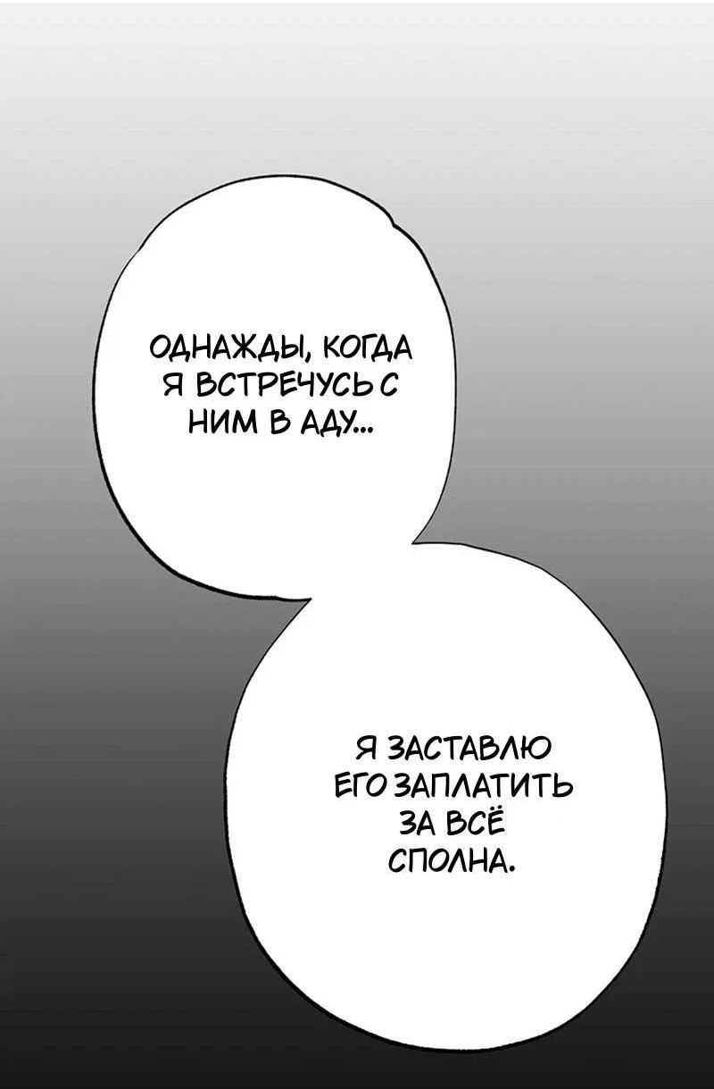 Манга Горько-сладкий вой - Глава 39 Страница 14