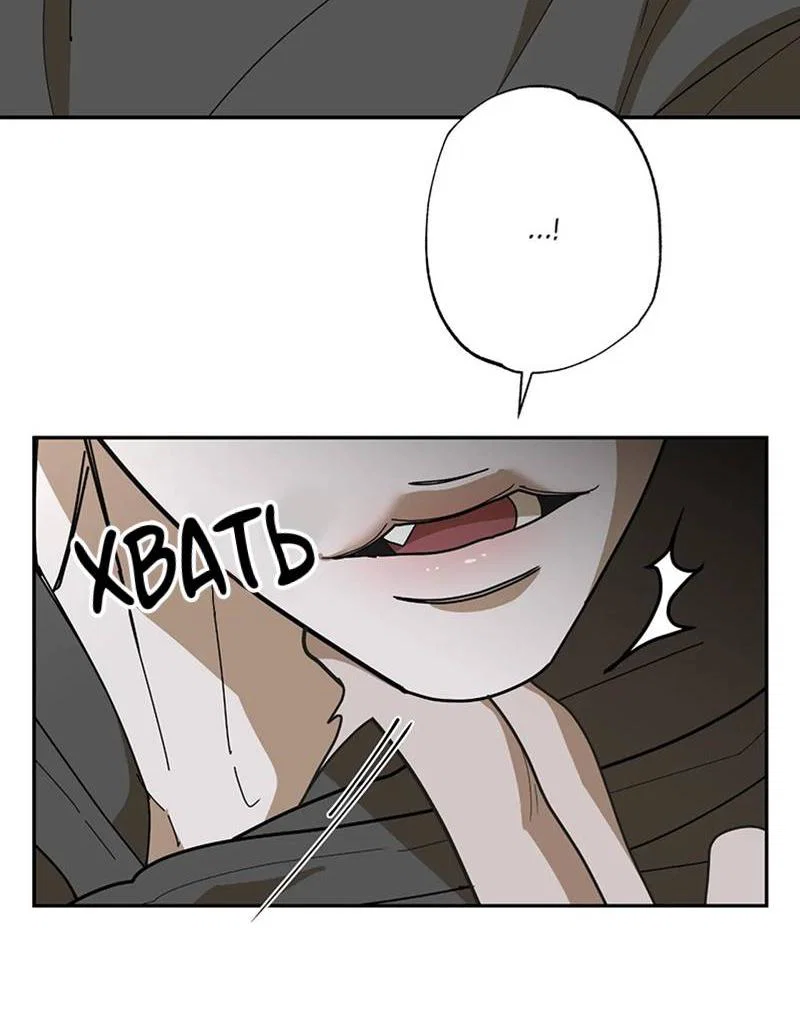 Манга Горько-сладкий вой - Глава 39 Страница 28