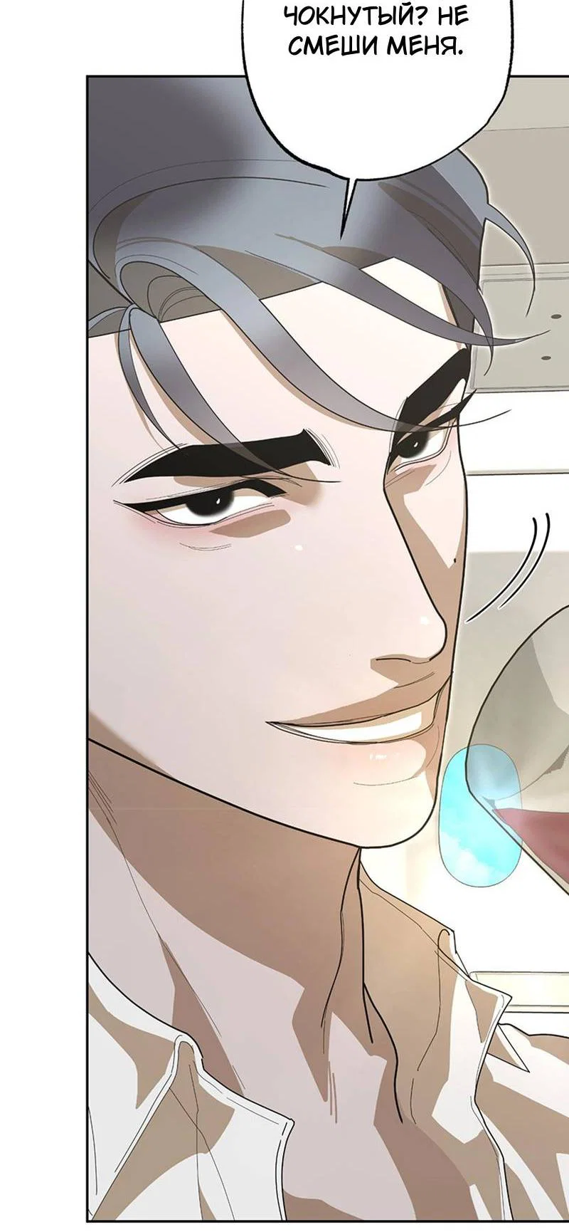 Манга Горько-сладкий вой - Глава 39 Страница 13