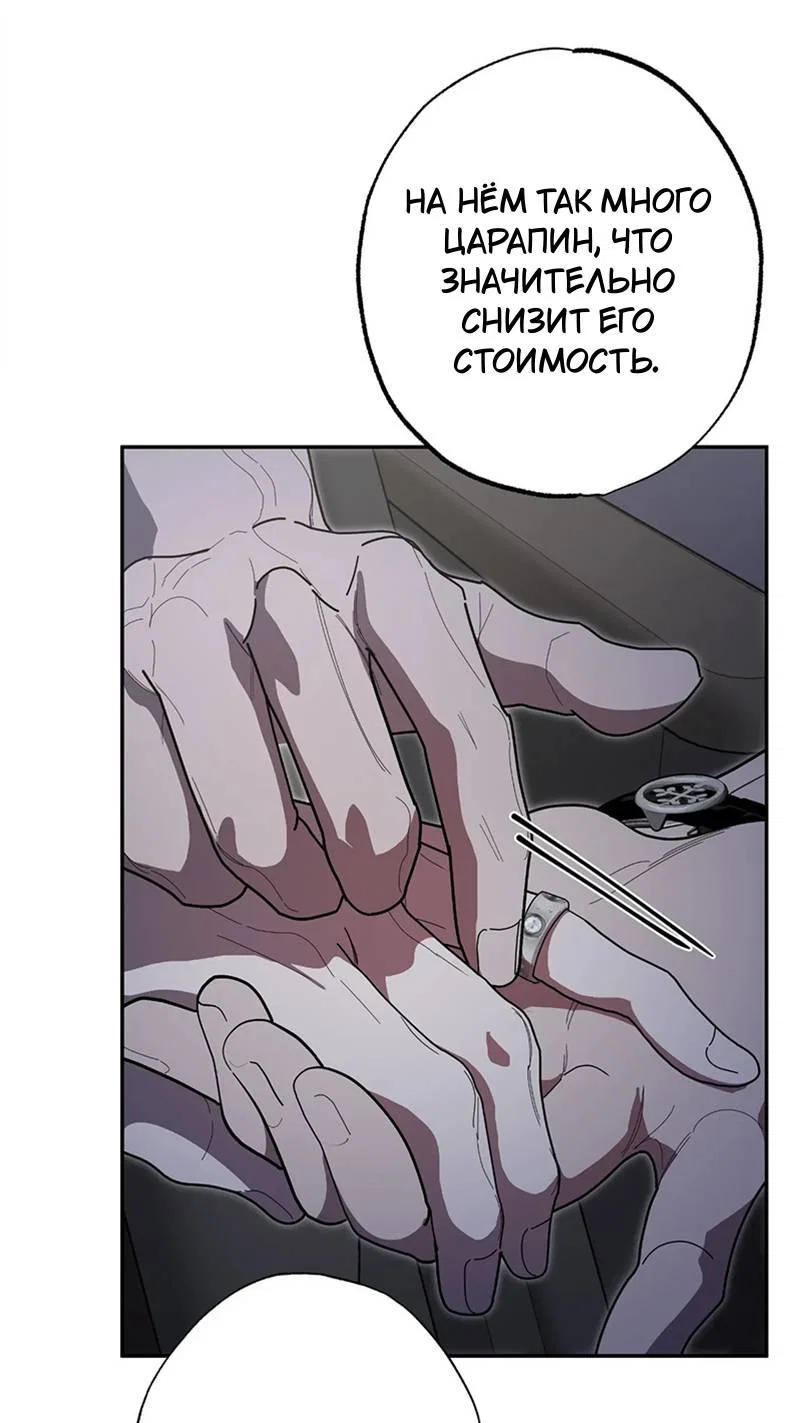 Манга Горько-сладкий вой - Глава 39 Страница 53