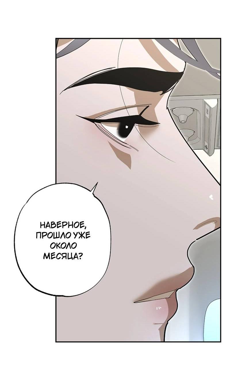 Манга Горько-сладкий вой - Глава 39 Страница 19