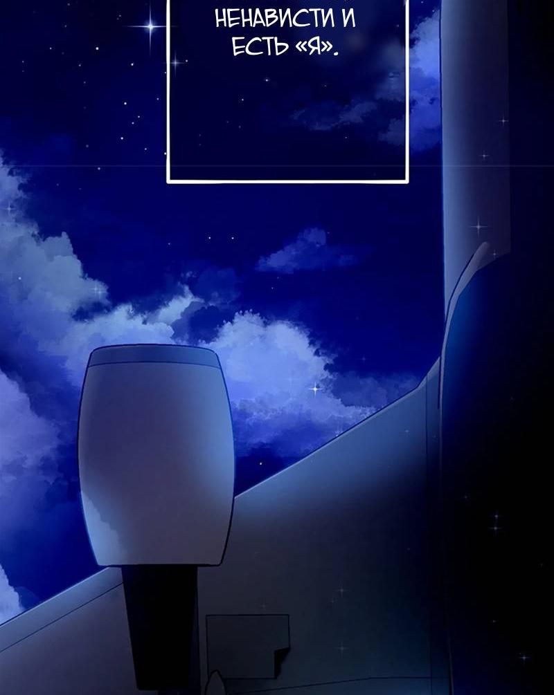 Манга Горько-сладкий вой - Глава 39 Страница 35