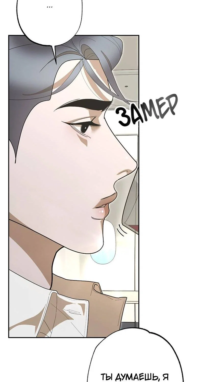 Манга Горько-сладкий вой - Глава 39 Страница 12