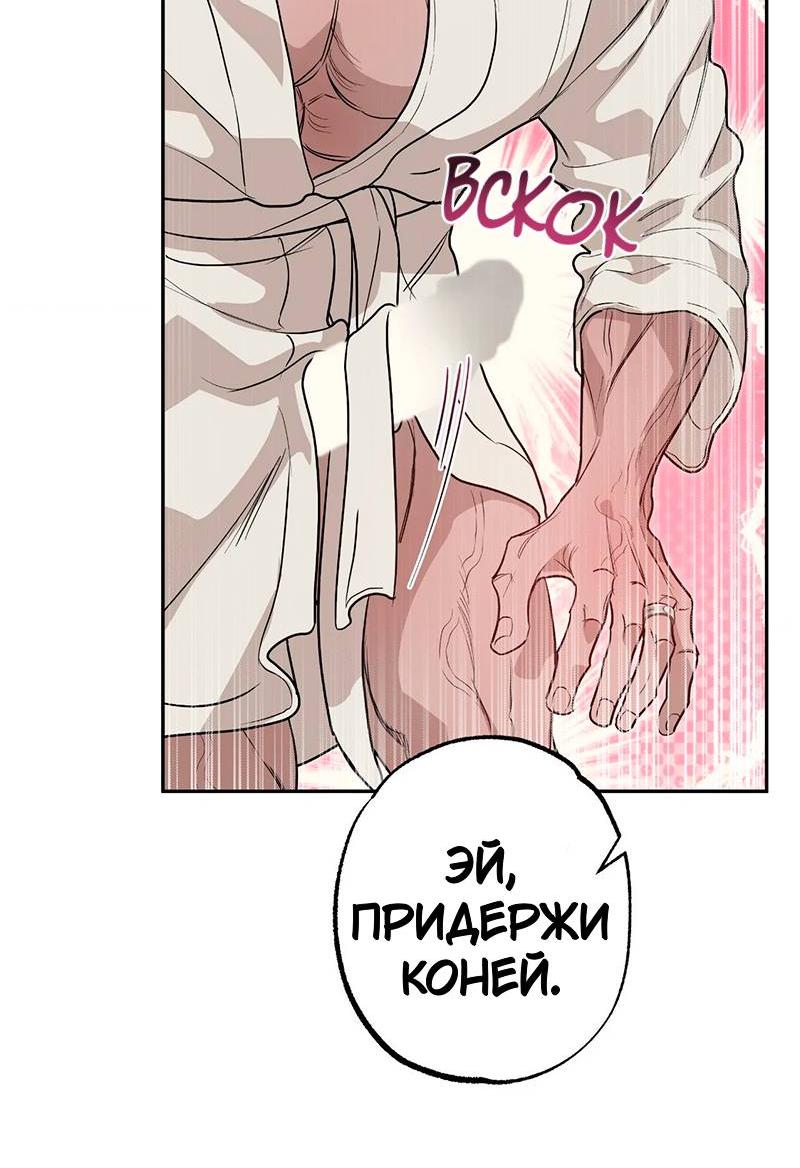 Манга Горько-сладкий вой - Глава 41 Страница 31