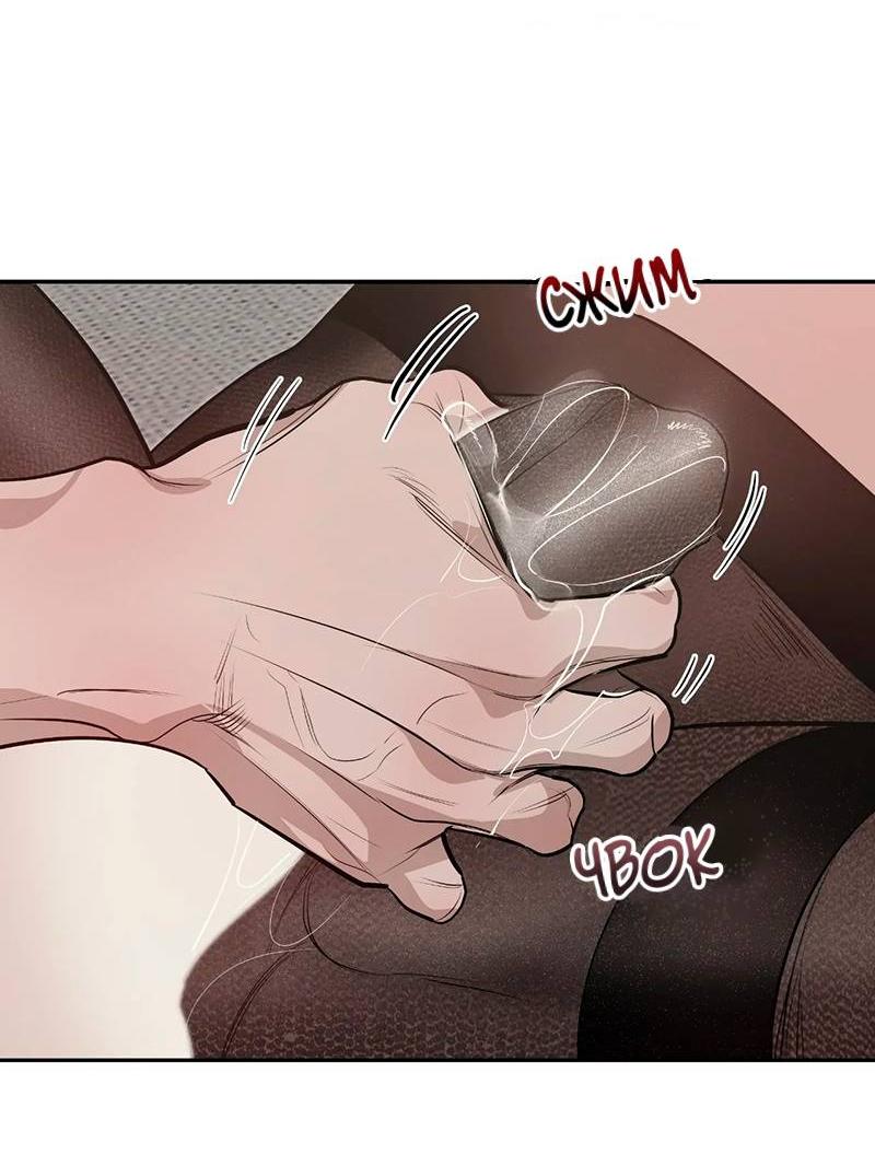 Манга Горько-сладкий вой - Глава 41 Страница 52