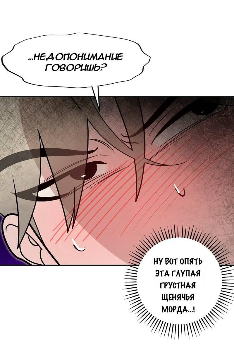 Манга Горько-сладкий вой - Глава 41 Страница 19