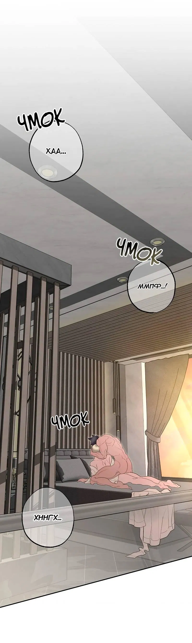 Манга Горько-сладкий вой - Глава 41 Страница 2